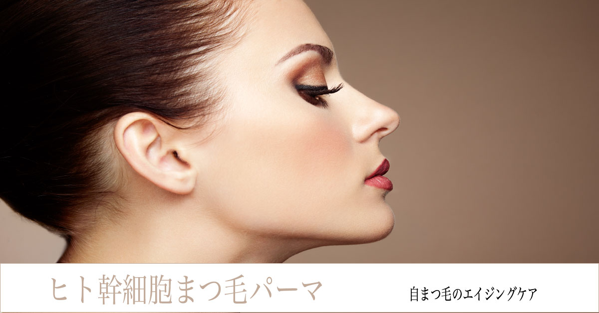 まつ毛パーマ total beauty salon Ricard リカルド